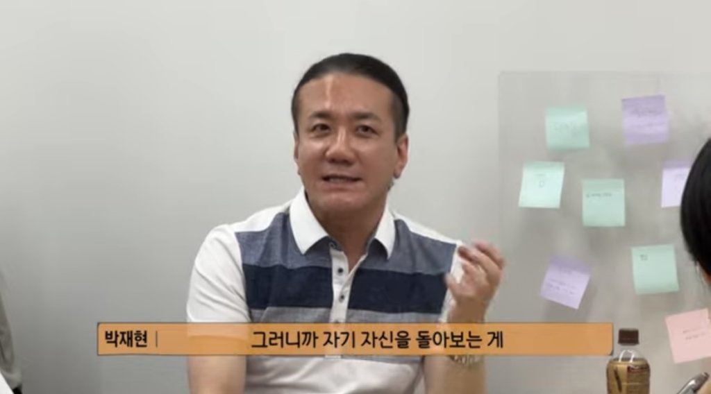 브랜딩 전문가 박재현